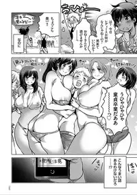 [Inochi Wazuka] Nyotaika Trans [Digital]
