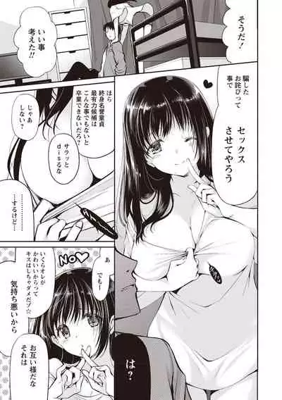 Fuwatoro Kyonyuu na Onee-san