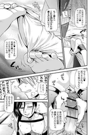 Tsuma to Ana