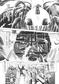 (C85) [Kaki no Boo (Kakinomoto Utamaro)] Angel Heats! 4 FINAL (Angel Beats!)