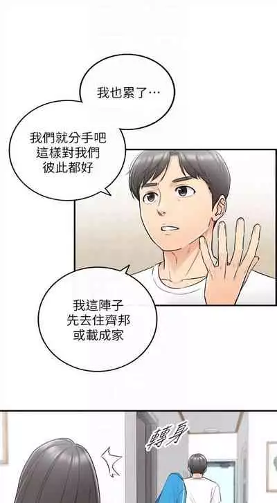 （周5）正妹小主管 1-27 中文翻译（更新中）