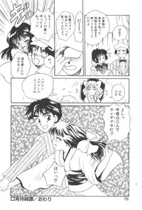 [Masuyama Kei] Kare no O-Ki ni Iri