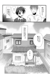 (C82) [Tanakana (Tanakana)] Mirai Shounen