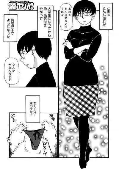 Okaasan Suki Darake