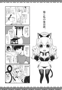 [Hiyoshi Hana] Chigiri to Musubi no Houteishiki - Equation of Chigiri & Musubi