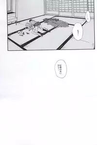 (Senka no Toki Zan) [VESPERTINE (Mizushima Akira)] Tsukumo no Tenarai (Touken Ranbu)