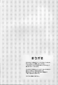 (C74) [Syunkan Saidaihusoku (Pony R)] BeroFeti (ToHeart2)