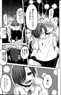 [Sawano Akira] 9-Nin no Imouto-sama Ch. 1-6