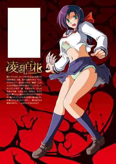 Ryouran Hyakka