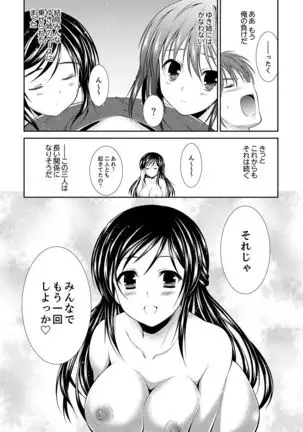 Neboketa Aneki to… Mezamashi Ecchi!~ Dendou Habrush Atecha dame~e