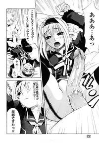 [Morita Nayuta] Shippuu Kino Hazuki Kanzen Ban