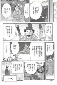 [Kamitou Masaki] Seirei Tokusou Fairy Saber W - Mara Mikkyou no Inbou
