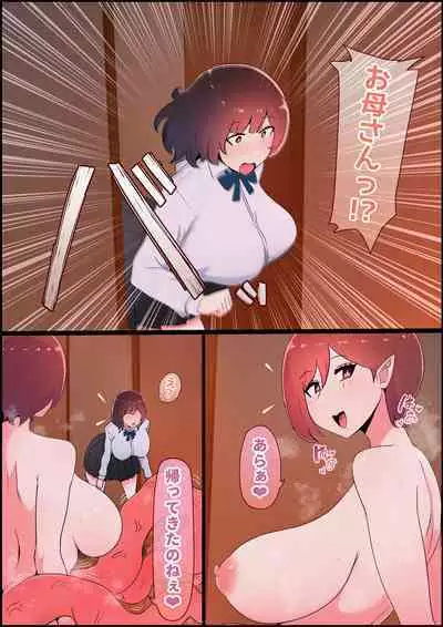 Shokushu Chinpo Onee-san