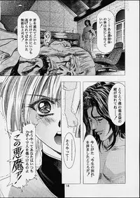 [Hen Rei Kai] The History Of Hen Rei Kai