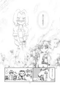 (C57) [Gambler Club (Kousaka Jun)] Medaro Mode (Medabots)