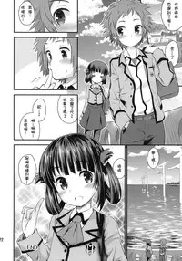 (C86) [Jido-Hikki (Kokekokko Coma)] Hatsu Miuna (Nagi no Asukara) [Chinese] [雪夜貓漢化組]