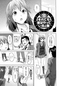 [Kase Daiki] Munyukko Hi School