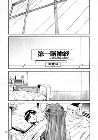 (C69) [Studio Kimigabuchi (Kimimaru)] RE-TAKE 0 (Neon Genesis Evangelion)