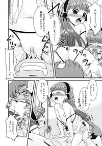 Comic RiN 2008-12 (Vol.48)