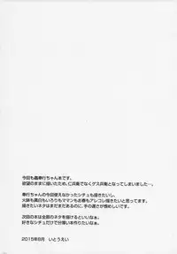 (C88) [Candy Pop (Itou Ei)] Bugyou-chan o Damashitai! (Mushibugyo)