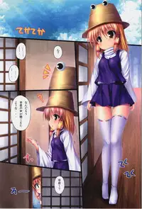 (Reitaisai 11) [16000 All (Takeponian)] S -Suwako 2- (Touhou Project)