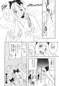 [Anthology] Ero Shota 22 - Mahou X Shounen X Otokonoko