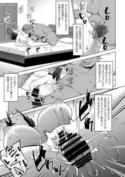 [Nanatsu no Kagiana (Nanakagi Satoshi)] Kuchou ni Saimin Kakerarete Ninshin shichaimashita [Digital]