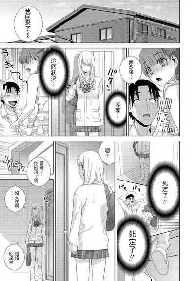 Imouto no Imouto