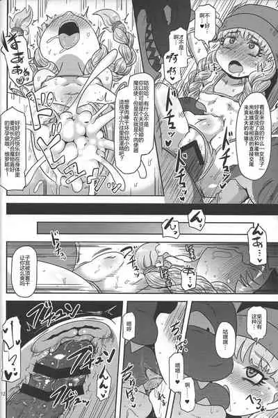 (C93) [Helldevice (nalvas)] Tensai Mahoutsukai no Sei Jijou (Dragon Quest XI) [Chinese]