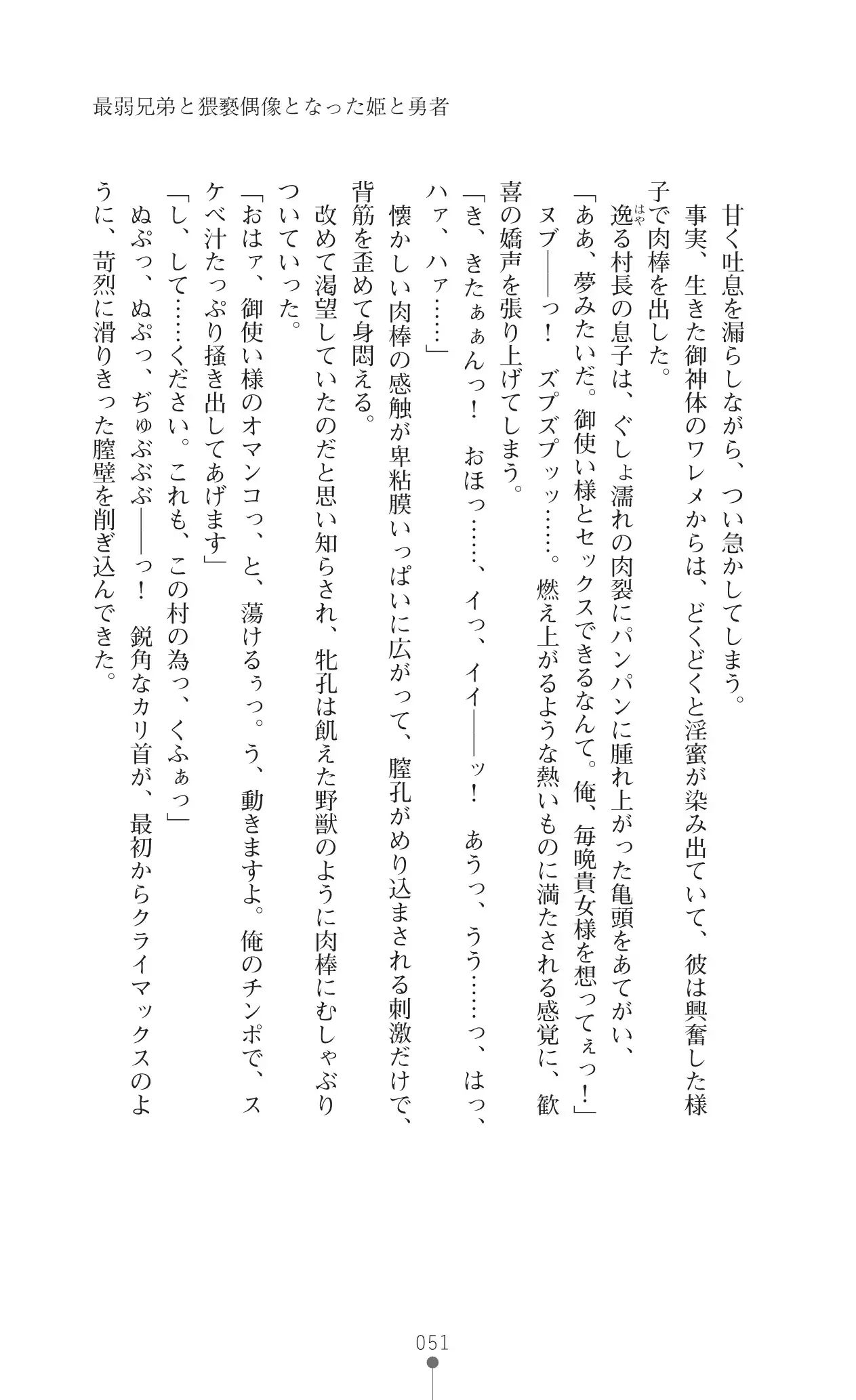 イセリア英雄戦記7 【購入特典】