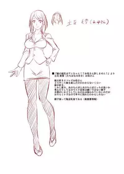 Love Love Juukan Girls