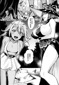 (C86) [H.B.A (Usagi Nagomu)] Shibori Majo [Chinese] [Pつssy汉化组]