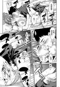 [Asuhiro] Itsu no Ma ni ka (COMIC HOTMILK 2016-08) [Chinese]