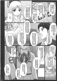 [Shiawase Kyouwakoku (Shiawase no Katachi)] Katashibu 25-shuu [Chinese] [Matsuri个人汉化]