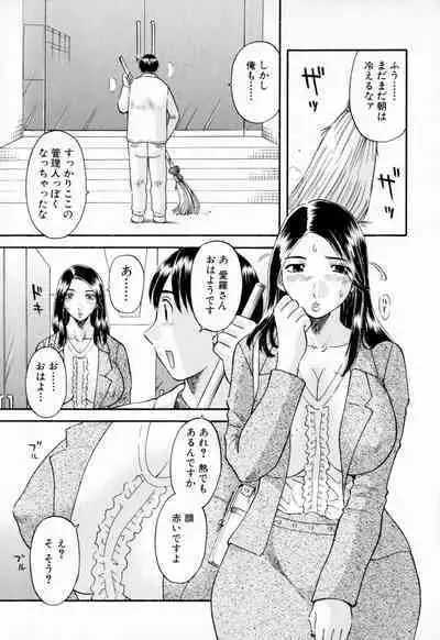 [Kawamori Misaki] Gokuraku Ladies - Paradise Ladies [Kindan Hen] [Digital