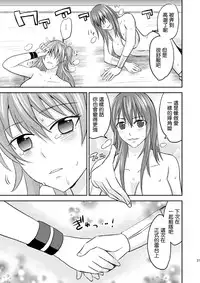 [Mike ni Mage (Yamato Techno)] Ochita JK Wrestler [Chinese] [清純突破漢化] [Digital]