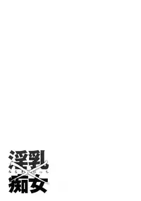 [Combat Ecchu] Milky Bitch Ch. 1-14 [English] {Tadanohito}