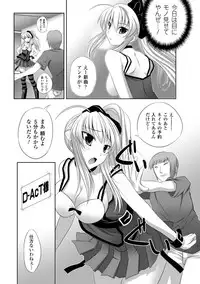 [Anthology] Saimin Anthology Comics Vol.1 (2D Dream Digital Anthology 019) [Digital]