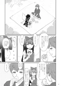 (Reitaisai 14) [Rabbit House (Usako)] Totemo Kimochi Ii Star-chan (Touhou Project)