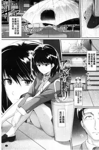 [Harukichi] Hatsukoi Chocolate [Chinese]