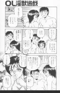 [Tsukushino Makoto] OL Injuu Yuugi | Office Lady Lewd beast play
