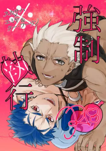 [Microbeurre (Kohata Tsunechika)] Ah! Shirou-kun Abunai (Fate/stay night) [Digital]
