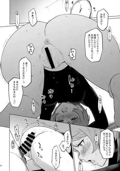 furin oo touki goshuku report