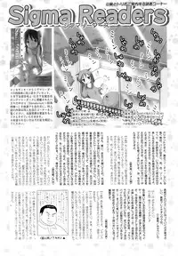 Comic Sigma 2008-09 Vol.23