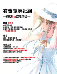 (C91) [ELHEART'S (Ibuki Pon)] Junnou (Mahou Shoujo Lyrical Nanoha) [Chinese] [有毒気漢化組]