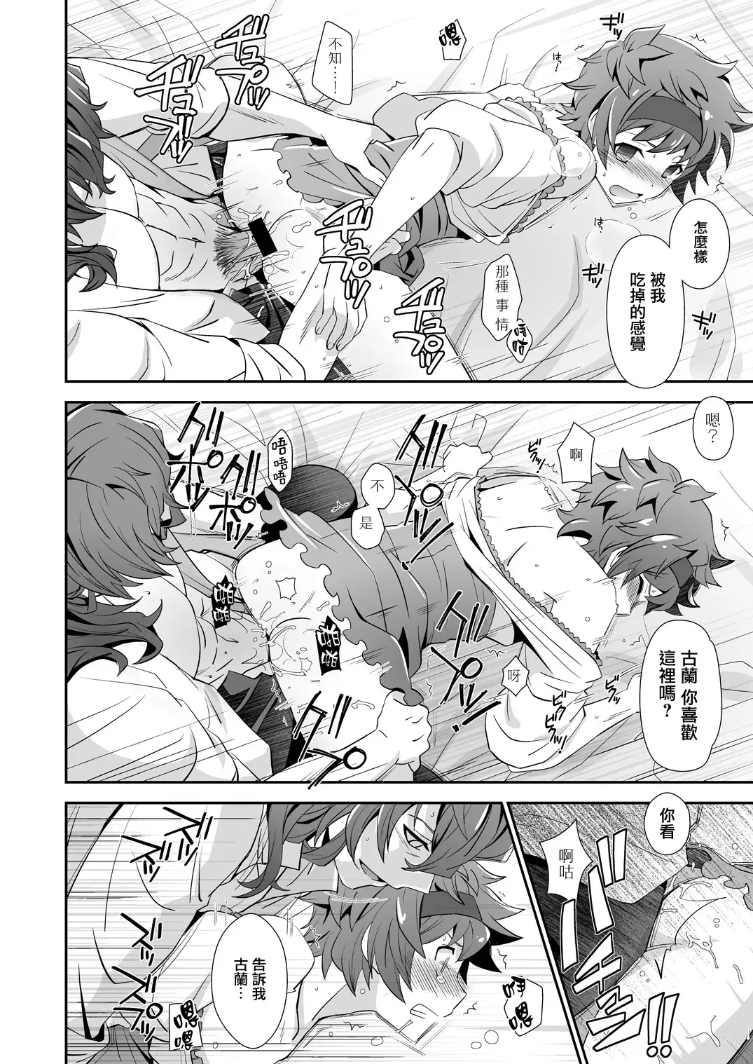 Dragon-san wa Kuishinbou!