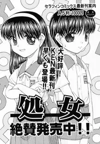 COMIC Shoujo Tengoku 2008-02