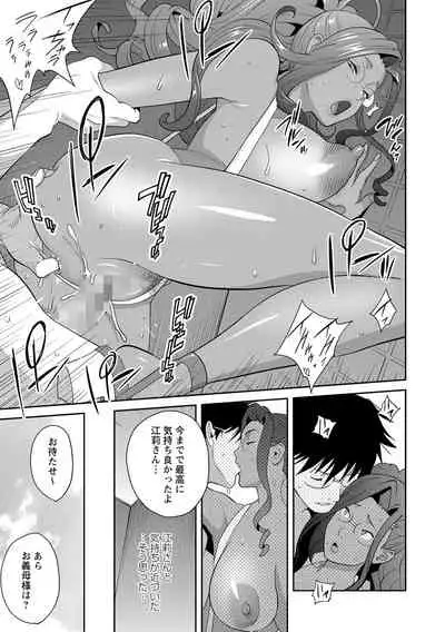 COMIC Masyo 2021-09