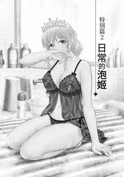 i sekai sōpurando teyo 2