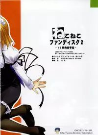 Dengeki Hime 2003-12